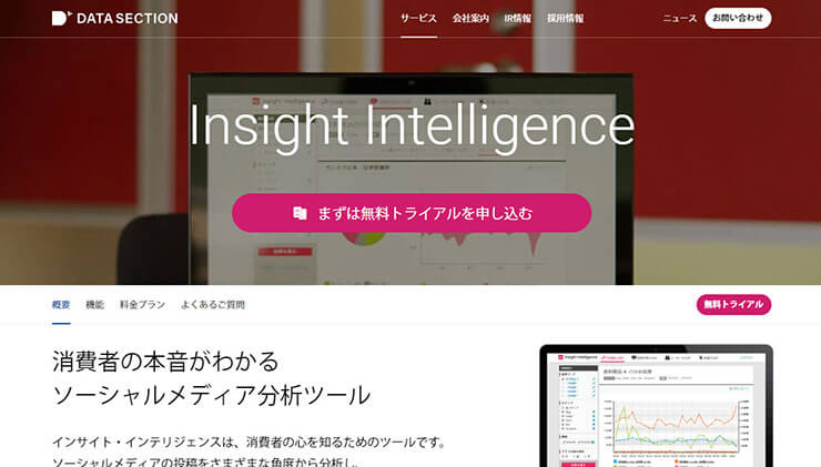 Insight Intelligence